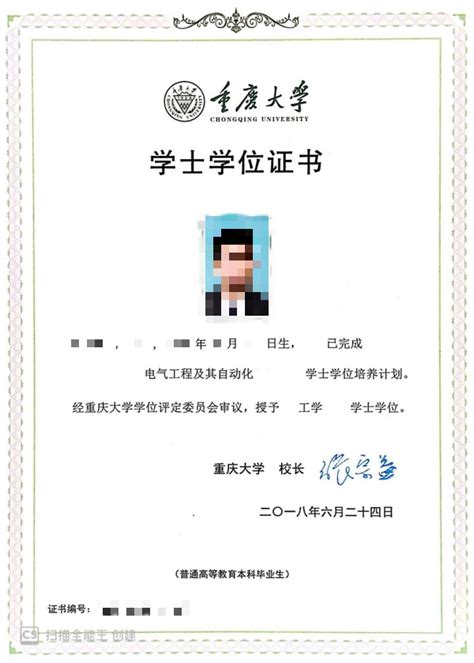 重庆大学自行设计的学位证书正式启用 - 新闻 - 重庆大学新闻网