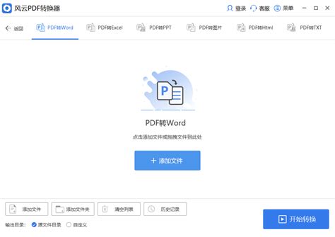 PDF转换器免费破解版-PDF转换器 5.0 终极版-PC下载网