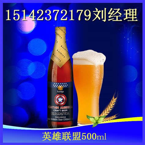 精酿啤酒品牌招商/500毫升大瓶小麦白啤代理包头/乌海-阿里巴巴