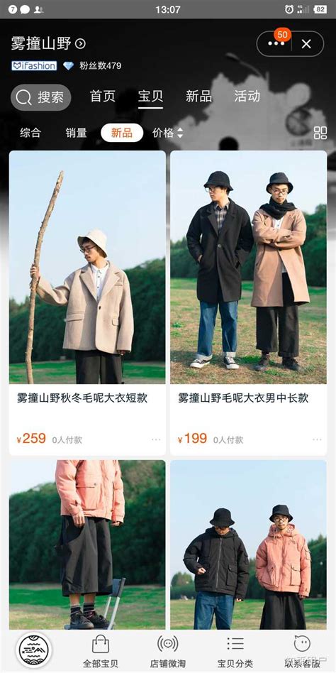 个性时尚男装淘宝促销海报PSD素材免费下载_红动中国