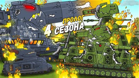 坦克世界动画：kv44的战斗_腾讯视频