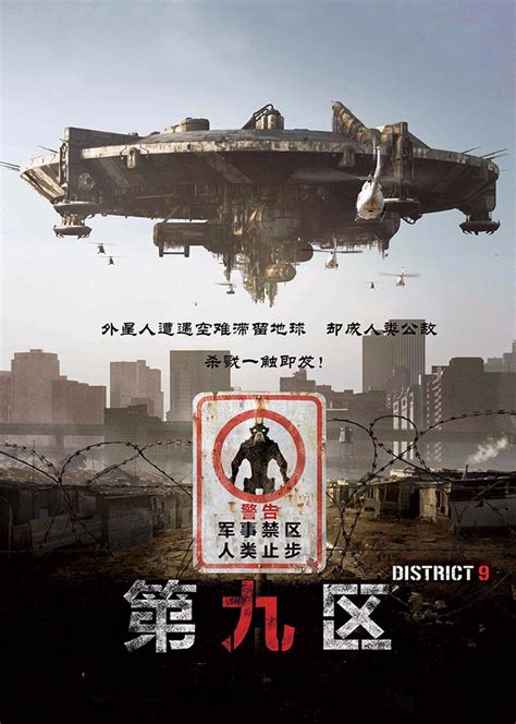第九区(District 9)-电影-腾讯视频