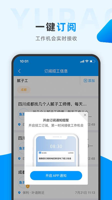 鱼泡网下载2021安卓最新版_手机app官方版免费安装下载_豌豆荚