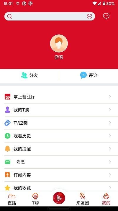 重庆有线来点手机客户端下载-重庆来点app官方版下载v4.4.18 安卓最新版-2265安卓网