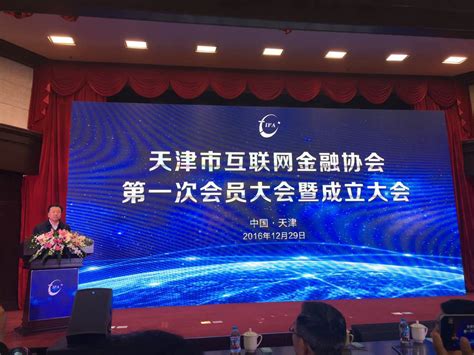 【津云】天津市工业互联网产业联盟举行第二届理事会授牌仪式