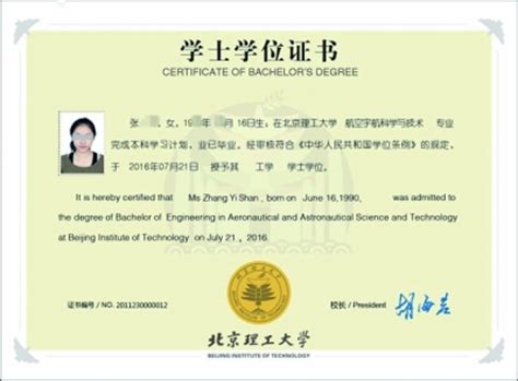 北理工颁发双语版学位证书 为校方自主设计-千龙网·中国首都网
