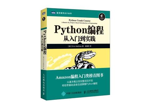 Python 从入门到精通推荐看哪些书籍呢？ - 知乎