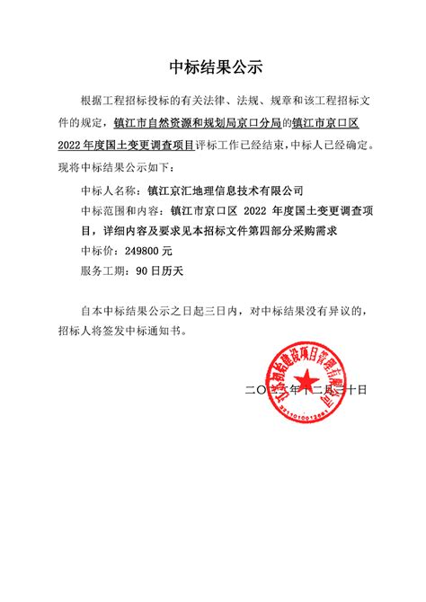 2022年镇江市地名文化遗产名录正式公布_我苏网