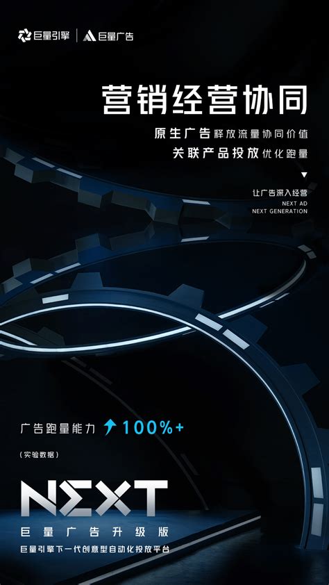 巨量广告升级版：巨量引擎下一代创意型自动化投放平台_北京日报网