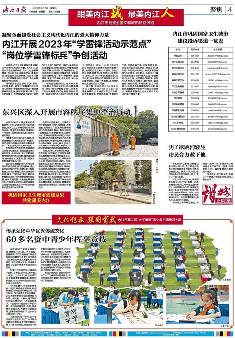 内江交通基础设施建设 1-4月完成投资逾8亿元--四川经济日报