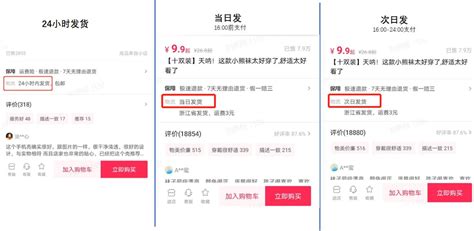 当日发&24小时发货设置功能介绍
