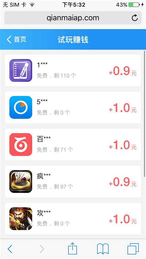 钱脉app下载_手机试玩app赚钱软件_试玩app