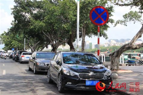 三亚3路段20日起实施禁停 众多车辆依旧占道停放_海南频道_凤凰网