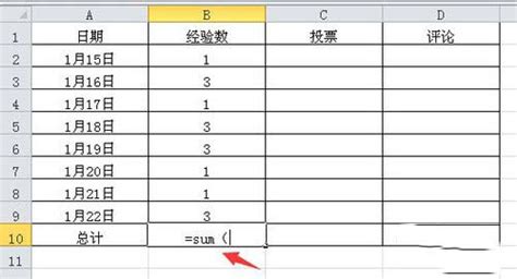 《Excel表格自动求和全攻略》单个公式求和，批量求和详细图解！-站长资讯中心