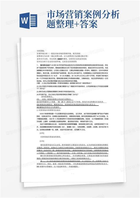 红牛品牌内容营销分享-tz-110126_word文档在线阅读与下载_无忧文档