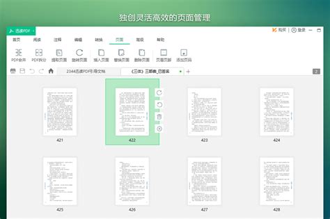 打工人的福音｜迅读PDF编辑器实测体验 - 知乎