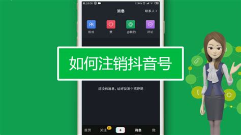 抖音怎么取消绑定手机号-百度经验