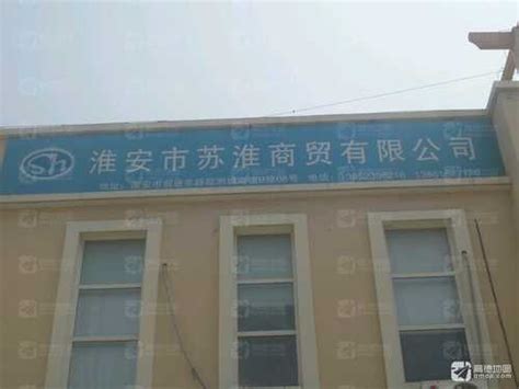 淮安市商务局 2023年贸易促进计划发布