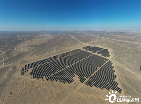 哈密在建最大“光伏＋储能”电站完成验收播-国际太阳能光伏网