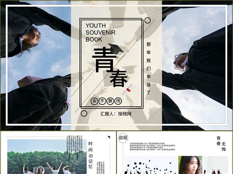 “青春终将散场唯独记忆永不腐朽”图片