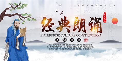 中国风创意经典朗诵读书展板海报设计图片下载_psd格式素材_熊猫办公