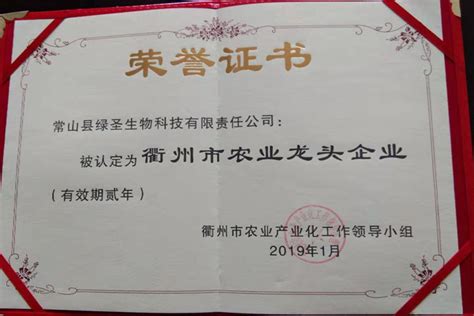 热烈祝贺科润智控获评2020年度衢州市制造业龙头企业