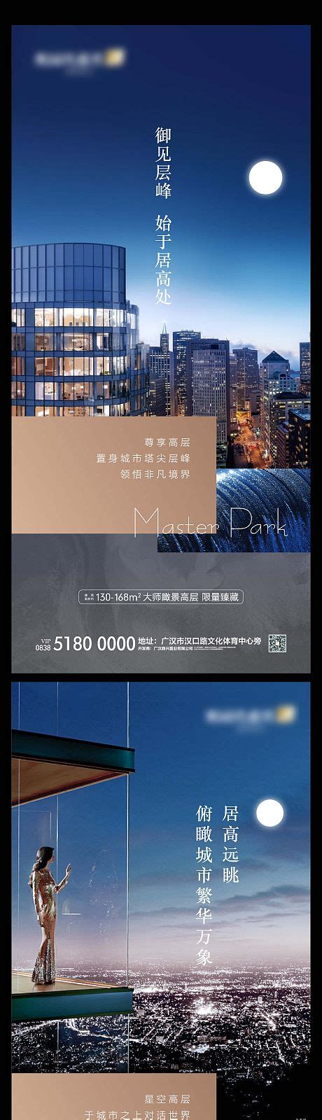 地产价值点系列海报展板PSD广告设计素材海报模板免费下载-享设计