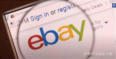 1.8亿+消费者，eBay平台怎么入驻开店？（步骤与规则）