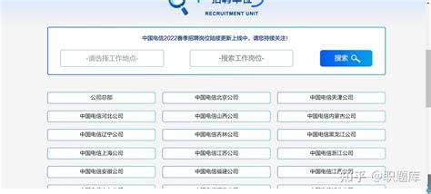 中国电信2023年度实习生招募计划正式启动！_山西公考网