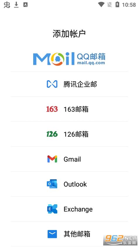 腾讯邮箱企业邮箱入口-QQ邮箱腾讯邮箱app下载最新版 v6.4.4-乐游网软件下载