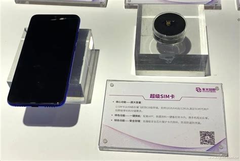 中国移动发布超级SIM卡，将打造硬件钱包、 一卡通等应用_凤凰网