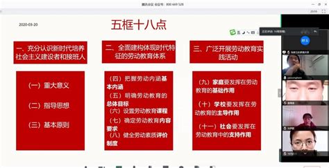 上班族助力上海市教育工会开展2020年度优秀案例征集活动__财经头条