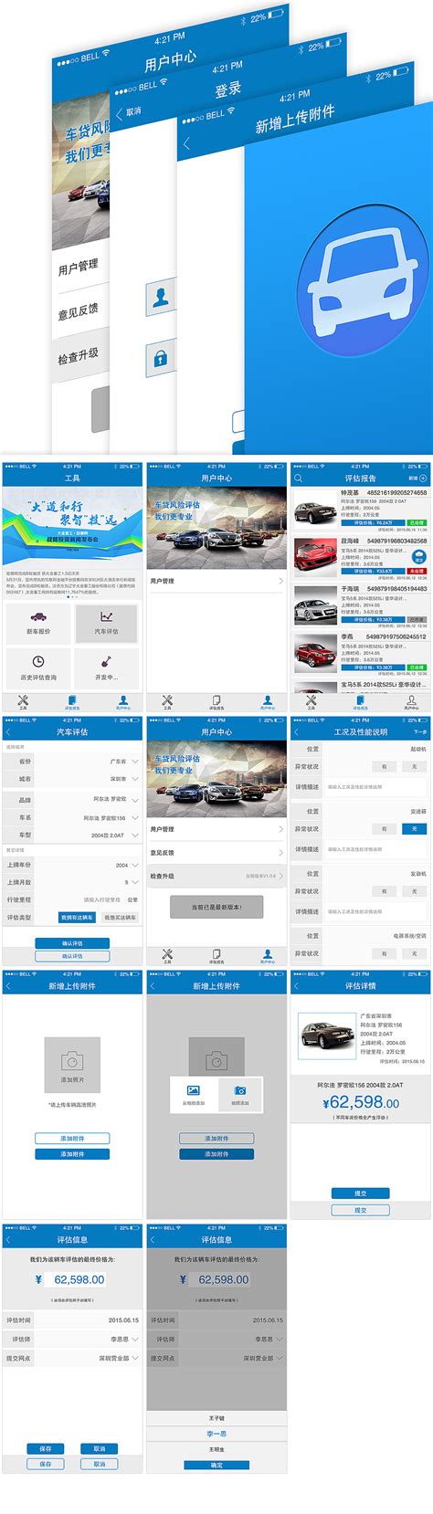 车牛二手车估价app-车牛二手车估价软件2023新版下载-iu9软件商店(暂未上线)