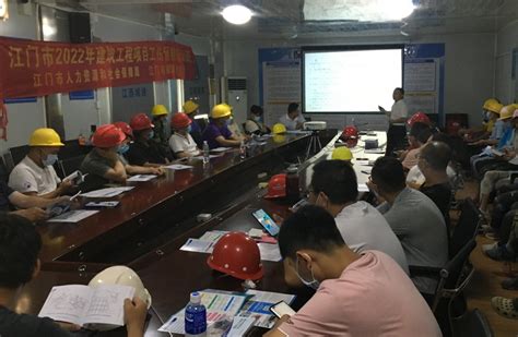 江门市2022年建筑工程项目工伤预防培训班在我司项目部顺利展开-江西省城建集团有限公司