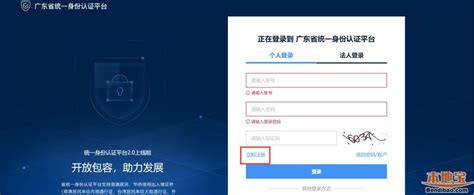 广东省政务服务网入口及用户密码修改操作流程说明_95商服网