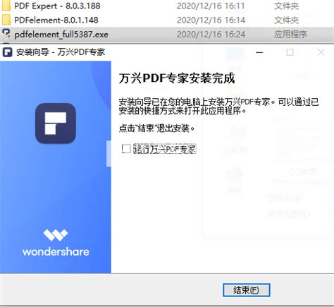 万兴PDF专家 Wondershare PDFelement Pro v9.5.5.2231 安装/便携破解版-琼鲸网