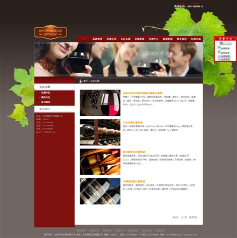 红酒加盟网站模板-Powered by 25yicms