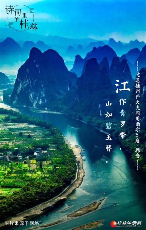 诗词里的桂林-桂林生活网新闻中心