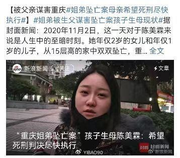 重庆姐弟坠亡案被告人被执行死刑：正义不会缺席，也绝不会缺席|死刑|王安旭|张波_新浪新闻