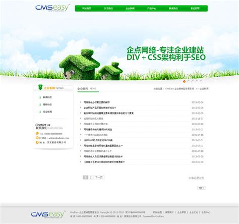 绿色环保标语宣传企业文化墙图片下载_红动中国