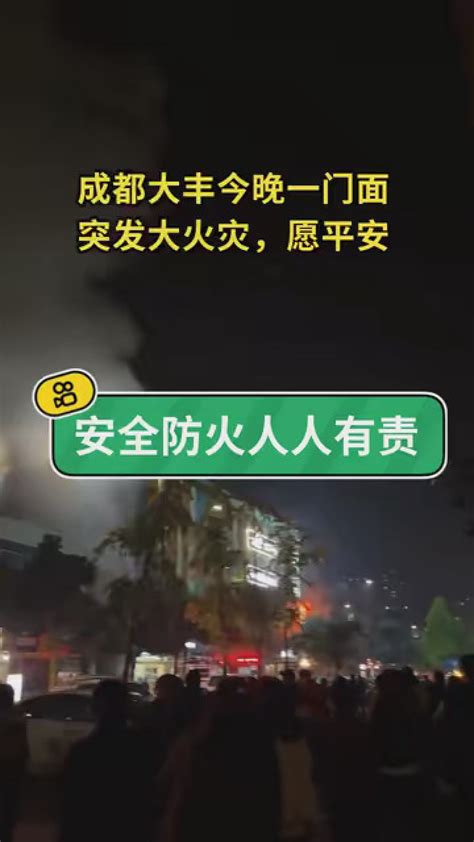 成都男子在前妻家纵火后跳楼身亡，前妻火灾中遇难_手机新浪网