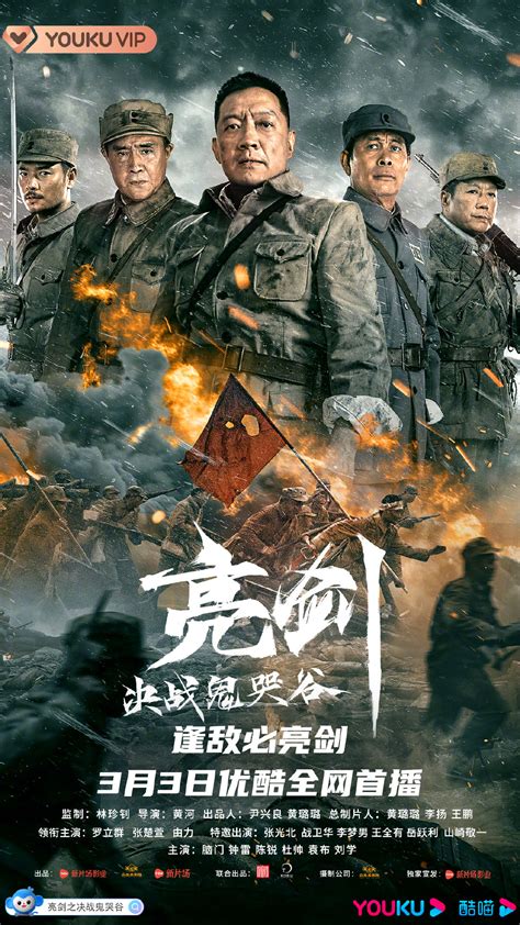 刚上映的《亮剑3》有多辣眼睛？_凤凰网