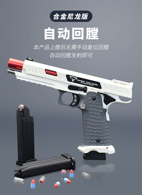 战斗大师TT2011塔兰战术自动抛壳软弹枪儿童男孩软弹玩具手枪模型-阿里巴巴