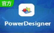 【powerdesigner官方下载】powerdesigner下载 16.5 最新版-开心电玩