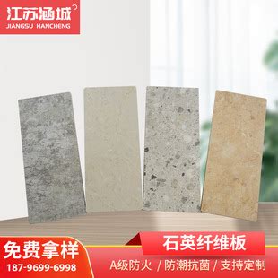 石英纤维板-石英纤维板-产品中心-江苏富利达装饰材料科技有限公司