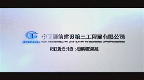 中国通信服务-中国通信建设