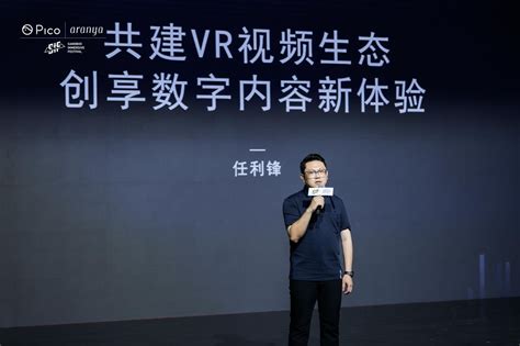 VR打造文旅新体验：来PICO视频，足不出户VR看大熊猫_四川在线