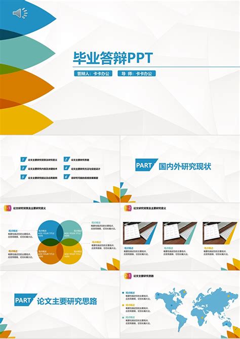 简约商业计划书通用PPTppt模板免费下载-PPT模板-千库网