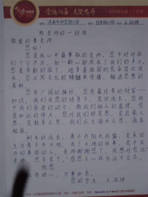 写给老师的一封信word模板免费下载_编号vgka58gx1_图精灵