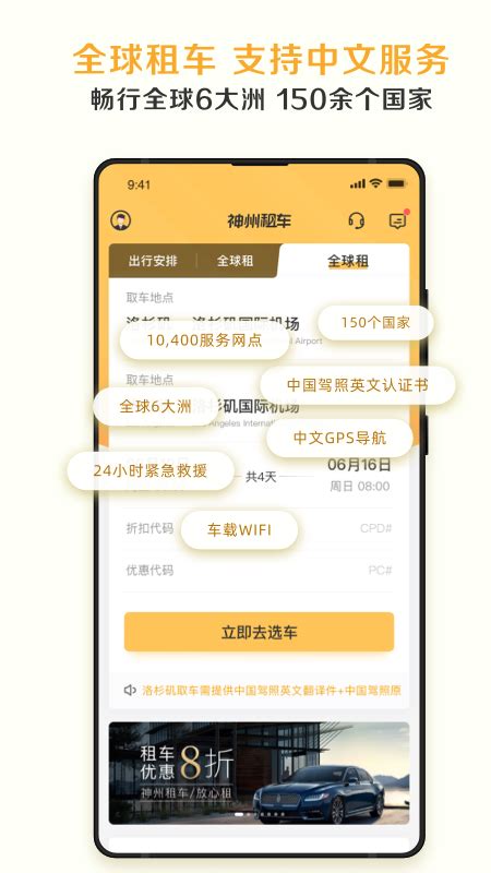 2022共享租车平台app哪个好 好用的共享租车平台app推荐_豌豆荚